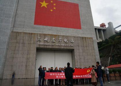 移民事情局第六党支部与云南省移民党员干部开展主题党日活动 