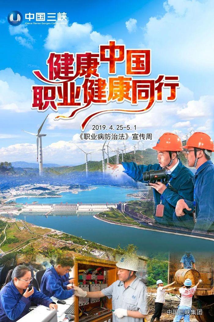2019年《中华人民共和国职业病防治法》宣传周，，，，我们要注重些啥？？ 