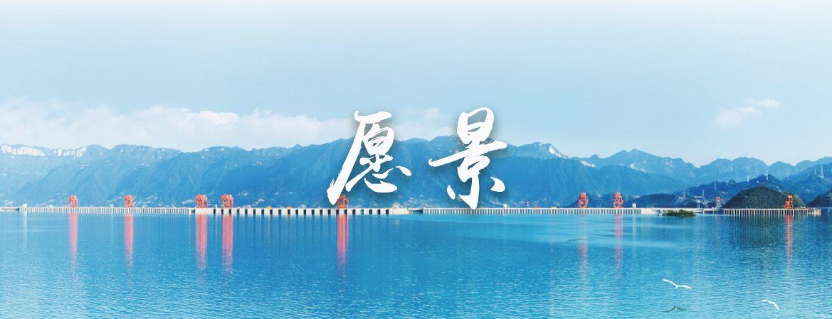 集团理念 