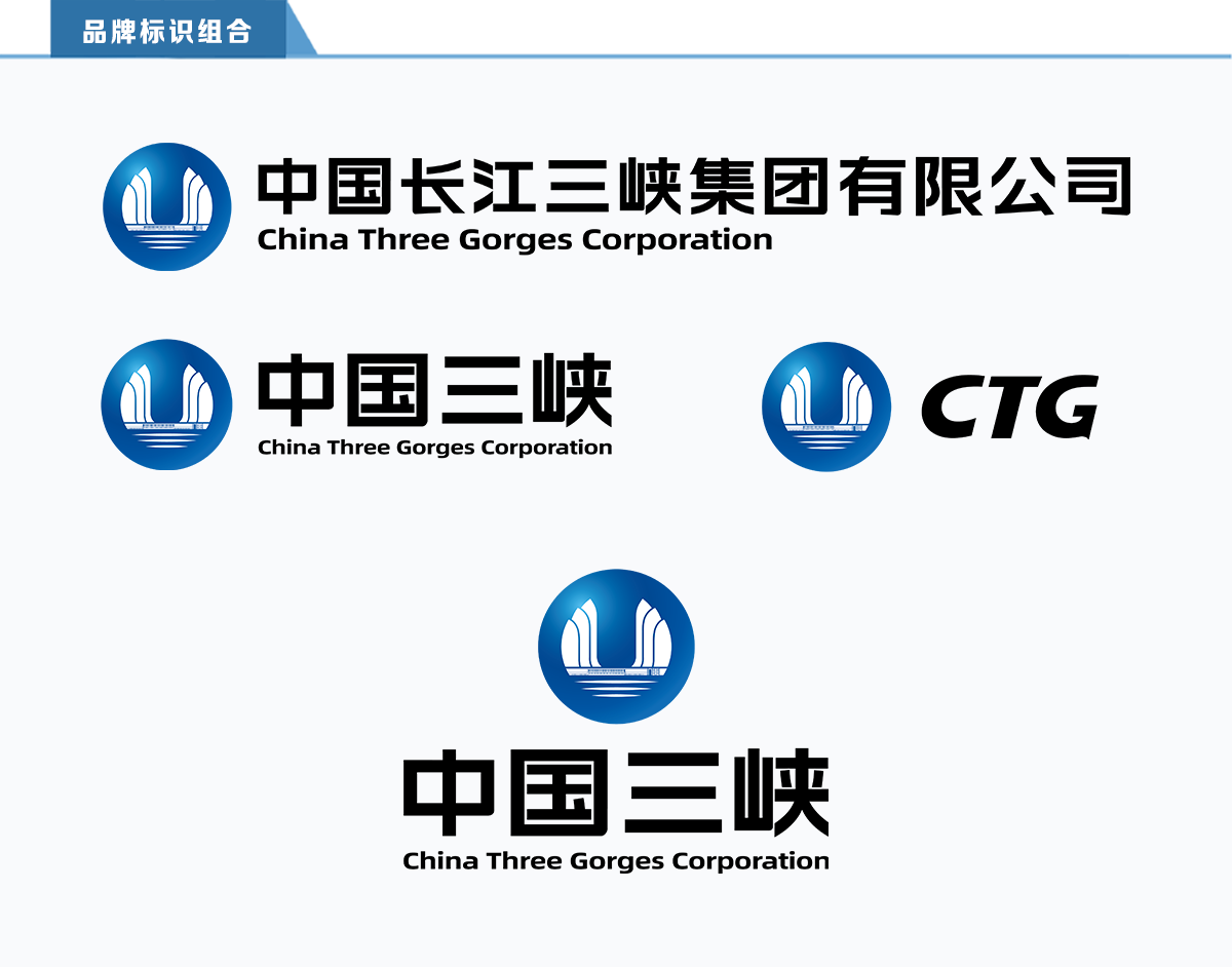 集团标识 