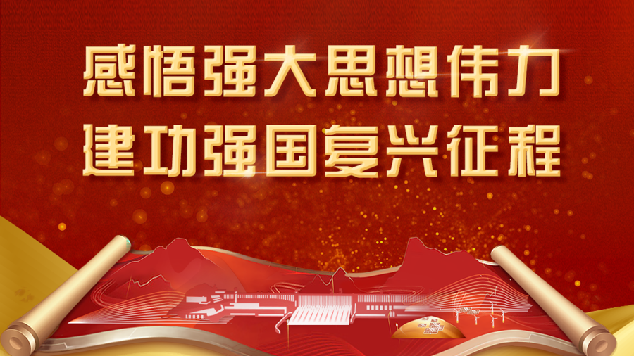 三峡集团中国品牌日宣传片 