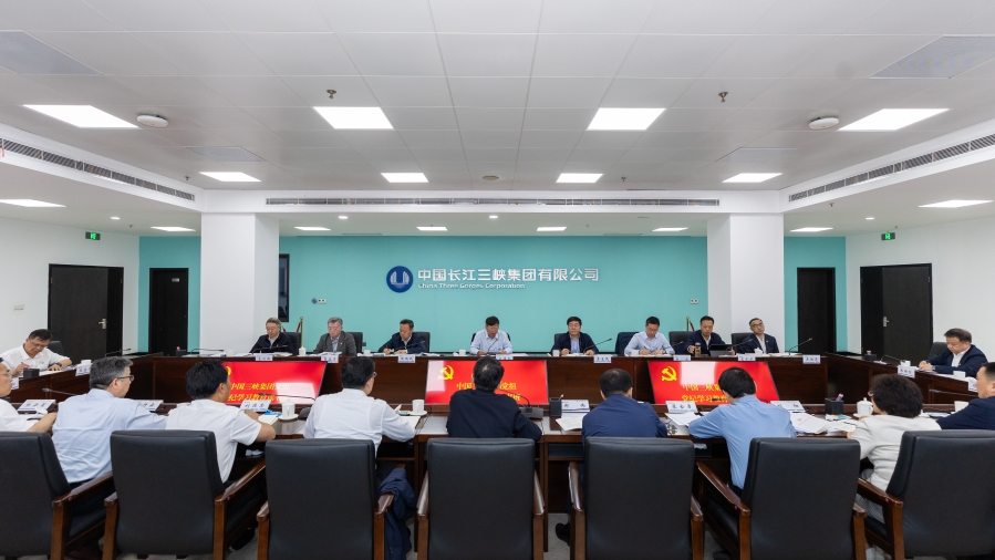 中国长江三峡集团有限公司 