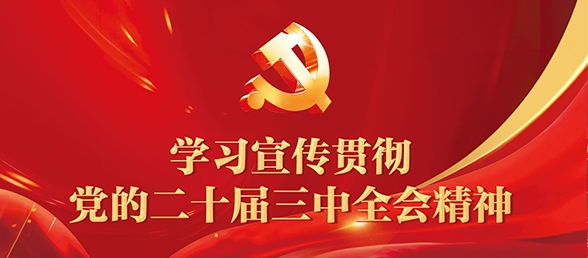 中国长江三峡集团有限公司 
