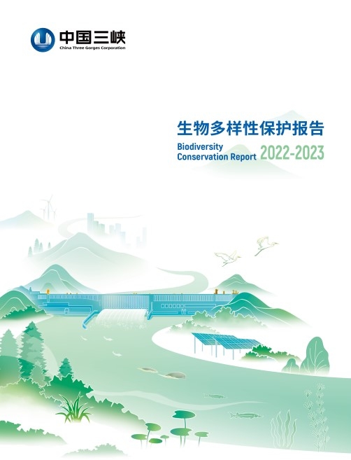 生物多样性保；；；；；けǜ妫2022-2023）