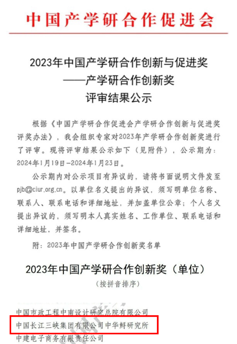 三峡集团生物多样性；；；；；；な虑榛裰泄а邢嘀⒁煊朐鼋 