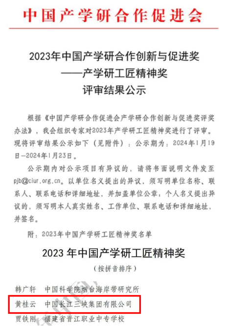 三峡集团生物多样性；；；；；；な虑榛裰泄а邢嘀⒁煊朐鼋 