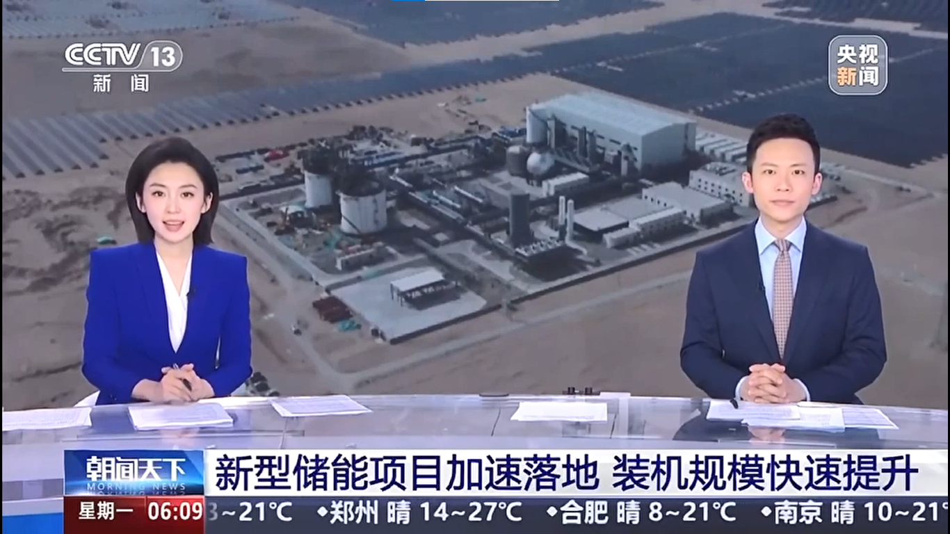 【央视新闻】新型储能项目加速落地 装机规模？？焖偬嵘