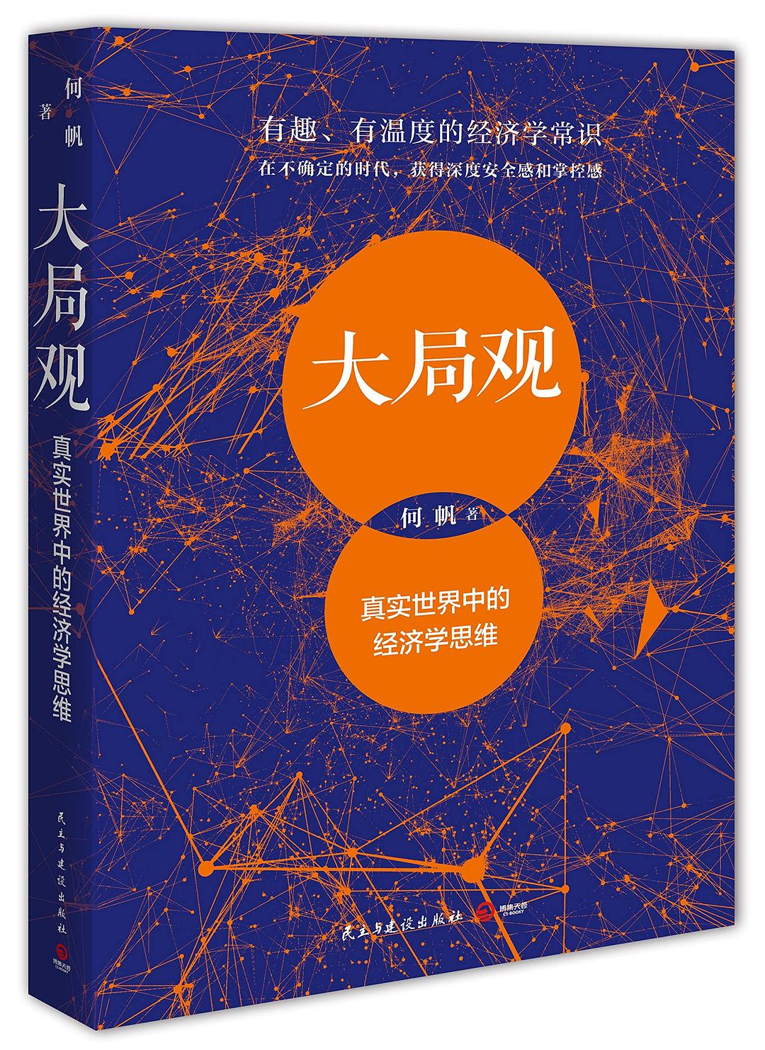 向导荐书 