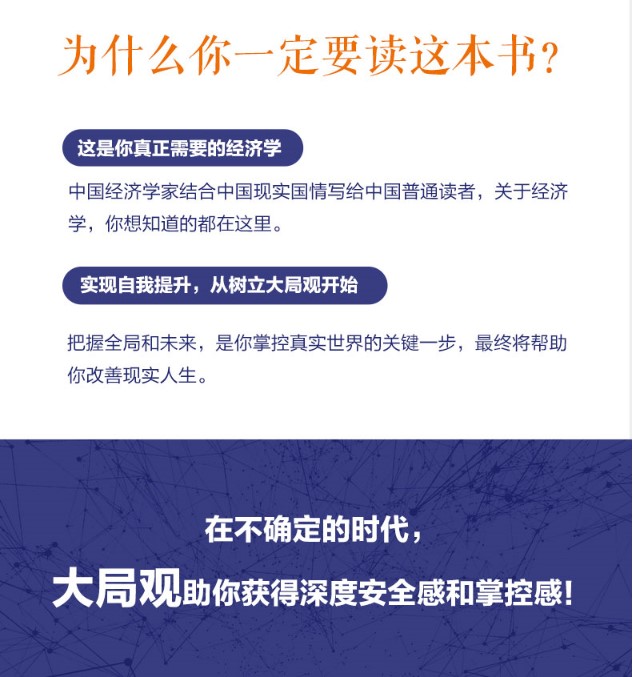向导荐书 