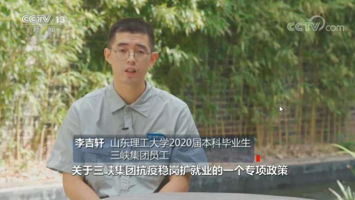《焦点访谈》丨疫情下的就业季：来三峡，，，，，，未来可期！ 